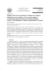 Научная статья на тему 'Морфологическая изменчивость сибирского хариуса (Thymallus arcticus (Pallas, 1776)) из разнотипных озёр бассейна реки Хатанги (полуостров Таймыр) в связи с адаптациями к горным и равнинным условиям'