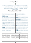 Научная статья на тему 'Морфологическая картина остеогенеза в эксперименте при использовании костно-пластического материала «Костма»'