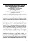 Научная статья на тему 'Морфологическая картина ротовой жидкости у лиц с природной санацией и санированных'