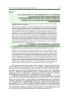 Научная статья на тему 'Морфологическая оценка активности пролиферативных процессов в тканях пародонта у пациентов с хроническим генерализованным пародонтитом'