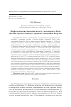 Научная статья на тему 'Морфологические аномалии скелета у молоди рыб Р. Качи (бассейн среднего Енисея) в градиенте техногенной нагрузки'