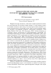 Научная статья на тему 'Морфологические аномалии в городских популяциях бесхвостых амфибий (на примере г. Казани)'