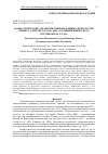 Научная статья на тему 'МОРФОЛОГИЧЕСКИЕ ХАРАКТЕРИСТИКИ ПЫЛЬЦЕВЫХ ЗЁРЕН СОРТОВ ЗИЗИФУСА (ZIZYPHUS JUJUBA MILL.) СЕЛЕКЦИИ НИКИТСКОГО БОТАНИЧЕСКОГО САДА'