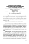 Научная статья на тему 'Морфологические изменения слизистой оболочки тонкого кишечника у экспериментальных животных при хронической алкогольной интоксикации'