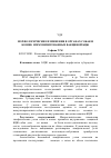 Научная статья на тему 'Морфологические изменения в органах собак и кошек, иммунизированных вакциной БЦЖ'