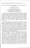 Научная статья на тему 'Морфологические изменения в почках собак при острой множественной травме конечностей'