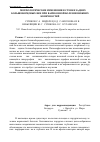 Научная статья на тему 'Морфологические изменения в стенке задних большеберцовых вен при варикозной болезни нижних конечностей'