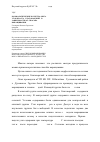 Научная статья на тему 'Морфологические качества мяса уток кросса «Благоварский» в зависимости от способа выращивания'