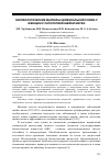 Научная статья на тему 'Морфологические маркёры цервикальной слизи у женщин с патологией шейки матки'