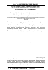 Научная статья на тему 'Морфологические особенности альгинат-хитозановых микрокапсул винпоцетина'