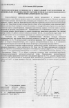 Научная статья на тему 'Морфологические особенности и минеральный состав платины из делювиально-пролювиальной россыпи в пределах Вересовоборского пироксенит-дунитового массива'