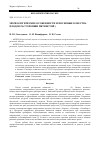 Научная статья на тему 'Морфологические особенности и посевные качества плодов расторопши пятнистой (Silybum marianum (L. ) Gaertn. )'