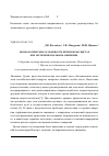 Научная статья на тему 'Морфологические особенности печени крыс Вистар при экспериментальном ожирении'