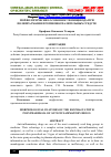 Научная статья на тему 'МОРФОЛОГИЧЕСКИЕ ОСОБЕННОСТИ ПИЩЕВОДА ПРИ ПОЛИПРАГМАЗИИ ПРОТИВОВОСПАЛИТЕЛЬНЫХ СРЕДСТВ'