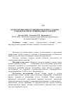 Научная статья на тему 'Морфологические особенности почек у собаки, соболя и норки в сравнительном аспекте'