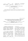 Научная статья на тему 'Морфологические особенности селезенки растущих кур в условиях минимальной антигенной нагрузки'