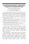 Научная статья на тему 'Морфологические особенности строения последа при артериальной гипертензии, индуцированной беременностью, и задержке роста плода'