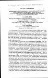 Научная статья на тему 'Морфологические особенности воспалительной реакции в коже при множественном внутридермальном мезотерапевтическом введении провоспалительного и антигомотоксического препарата'