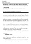 Научная статья на тему 'МОРФОЛОГИЧЕСКИЕ ПАРАМЕТРЫ ТУЧНЫХ КЛЕТОК КРЫС КОЖИ И ПЖК ПОСЛЕ ОСТРОЙ СВЕРХГЛУБОКОЙ ВОЗДУШНОЙ ГИПОТЕРМИИ'