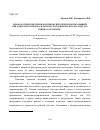 Научная статья на тему 'Морфологические признаки гипоксий в печени белых мышей при длительном пероральном поступлении малых доз ацетата свинца в организм'