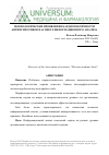 Научная статья на тему 'Морфологические проявления кардиотоксичности антипсихотиков в аспекте информационного анализа'