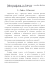 Научная статья на тему 'Морфологический анализ схем базирования и способов обработки роликов при шлифовании сферического торца'