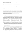 Научная статья на тему 'Морфологический анализ сущности понятия "Экономическая безопасность предприятия"'