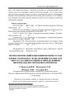 Научная статья на тему 'Морфологический и биохимический состав крови у коров после включения малых доз ацетата калия в рацион в определенные интервалы послеродового периода'