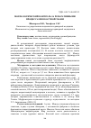 Научная статья на тему 'Морфологический контроль за репаративными процессами в костной ткани'