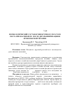 Научная статья на тему 'Морфологический состав крови крупного рогатого скота при фасциолезе, после дегельминтизации и комплексной терапии'