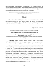 Научная статья на тему 'Морфологический состав крови свиней при добавлении в рацион соевой окары'