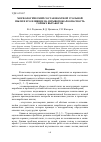 Научная статья на тему 'Морфологический состав шахтной угольной пыли и его влияние на взрывопожароопасность горных выработок'