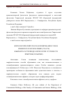 Научная статья на тему 'МОРФОЛОГИЧЕСКИЙ СПОСОБ ФОРМИРОВАНИЯ СЛОВ В КРЫМСКОТАТАРСКОМ ЯЗЫКЕ (I ЧАСТЬ)'