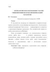 Научная статья на тему 'Морфологическое обоснование участия грибковой микрофлоры в периапикальной патологии'