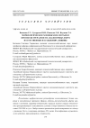 Научная статья на тему 'Морфологическое разнообразие листьев и прогноз встречаемости аналогичных форм в естественных насаждениях лещины'