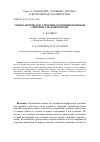 Научная статья на тему 'Морфологическое строение семенников бычков симментальской породы'