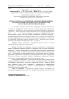 Научная статья на тему 'Морфологічна характеристика окремих периферійних органів імунної системи курчат-бройлерів при застосуванні пробіотика пробіон'