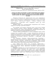 Научная статья на тему 'Морфологічні, біохімічні та цитогенетичні показники клітин крові і кісткового мозку лабораторних мишей, інфікованих збудниками кровопаразитарних хвороб коней'