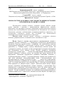 Научная статья на тему 'Морфологічні особливості кісткової тканини кісткових органів неонатальних ссавців'