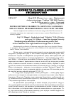 Научная статья на тему 'Морфологічні особливості laburnum anagyroides Med. В умовах Правобережного Лісостепу України'