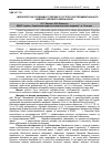 Научная статья на тему 'Морфологічні особливості перебігу гострого експериментального невриту зорового нерва щурів'