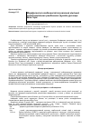 Научная статья на тему 'МОРФОЛОГіЧНі ОСОБЛИВОСТі ТА ВАЛОВИЙ ХіМіЧНИЙ СКЛАД іНіЦіАЛЬНИХ РЕНДЗИННИХ ґРУНТіВ УРОЧИЩА БіЛА ГОРА'