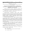 Научная статья на тему 'Морфологічні показники крові за асоційованого бактерійно-балантидійного паразитоценозу шлунково-кишкового тракту поросят'