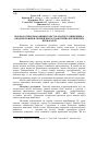 Научная статья на тему 'Морфологічні показники товстого відділу кишечника ободової кишки свиней при згодовуванні ферментних препаратів'