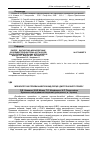 Научная статья на тему 'Морфологічні прояви набутих вад серця дистрофічного генезу'