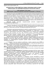 Научная статья на тему 'Морфологічні та морфометричні зміни в сім'яниках щурів за умов тривалої дії на організм відпрацьованого моторного масла'