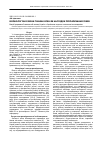 Научная статья на тему 'Морфологічні зміни тканин ясен як наслідок препарування зубів'