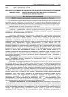 Научная статья на тему 'МОРФОЛОГіЧНі ЗМіНИ В ПЕЧіНЦі ЩУРіВ ПРИ ХРОНіЧНОї іНТОКСИКАЦії ПЕСТИЦИДОМ АМіННОї СіЛЛЮ 2,4-ДИХЛОРФЕНОКСИОЦТОВОї КИСЛОТИ ТА КОРЕКЦіЯ їХ КОМПЛЕКСОМ АНТИОКСИДАНТіВ'