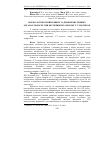 Научная статья на тему 'Морфологічні зміни в шкірі та деяких внутрішніх органах поросят при експериментальному Т-2 токсикозі'