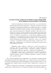 Научная статья на тему 'Морфология антиконсюмеристских движений: источники, направления, практики'